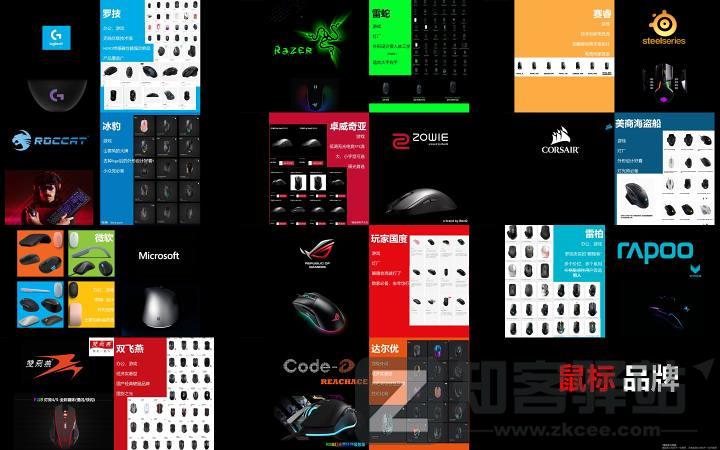 鼠标的历史，鼠标知识，鼠标简略科普 | 鼠标入坑指南