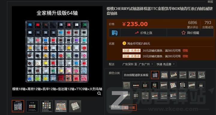 键轴是什么？键轴有哪些？键轴科普 | 键盘入坑指南