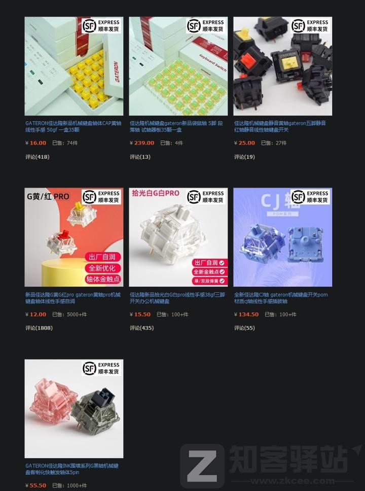 键轴是什么？键轴有哪些？键轴科普 | 键盘入坑指南