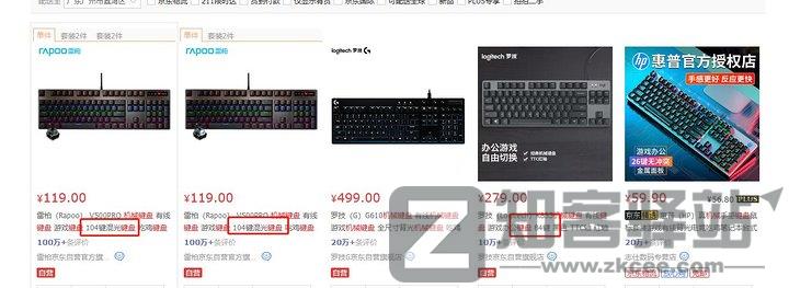 想买键盘？键盘配列是什么？ ｜ 键盘入坑指南