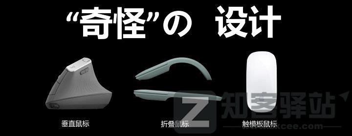 鼠标的历史，鼠标知识，鼠标简略科普 | 鼠标入坑指南