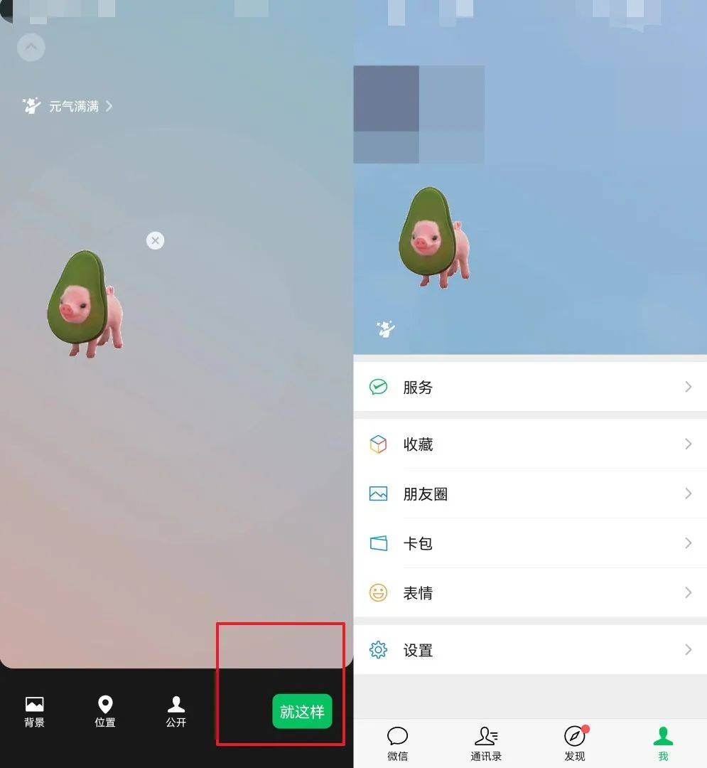 【微信农场】来袭,手把手教你在状态里养蜘蛛侠,无聊的功能又增加了一个!-6 【微信农场】来袭,手把手教你在状态里养蜘蛛侠,无聊的功能又增加了一个!