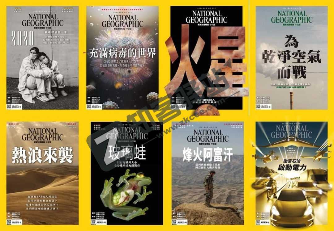 《国家地理杂志》(National Geographic Magazine).2021全年