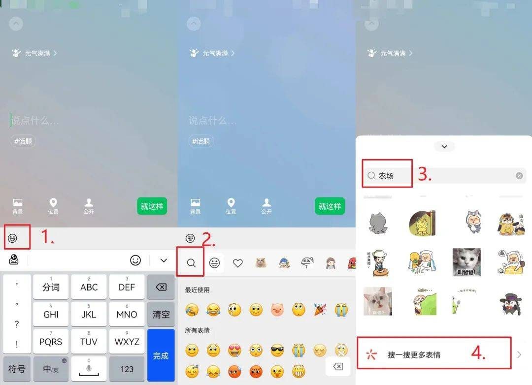 【微信农场】来袭,手把手教你在状态里养蜘蛛侠,无聊的功能又增加了一个!-4 【微信农场】来袭,手把手教你在状态里养蜘蛛侠,无聊的功能又增加了一个!