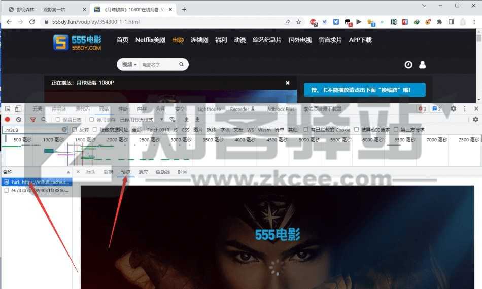 视频网站M3u8基础抓取教程