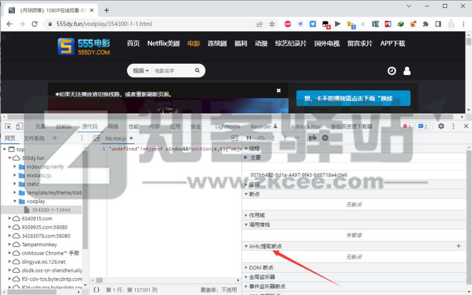 视频网站M3u8基础抓取教程