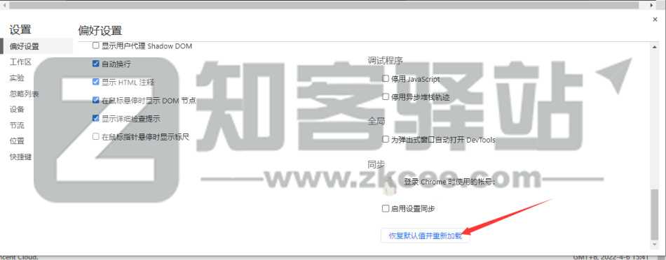 视频网站M3u8基础抓取教程