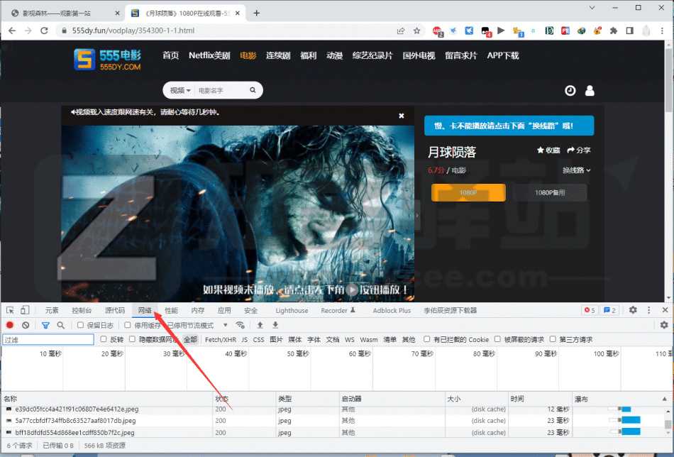 视频网站M3u8基础抓取教程