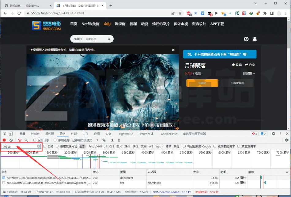 视频网站M3u8基础抓取教程