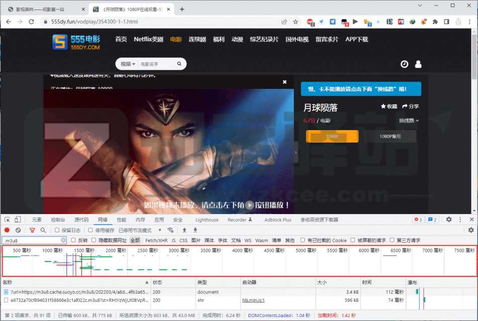 视频网站M3u8基础抓取教程
