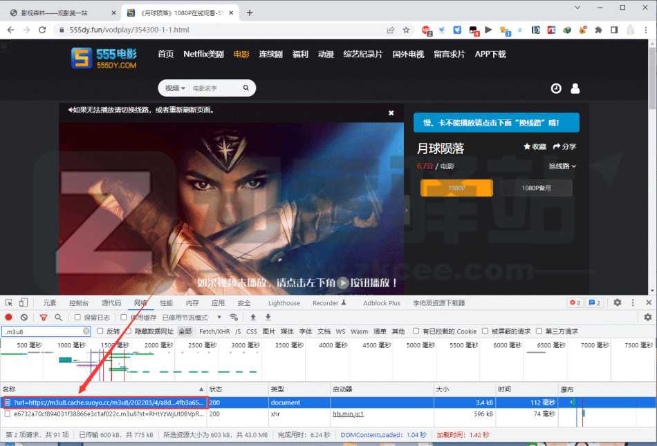视频网站M3u8基础抓取教程