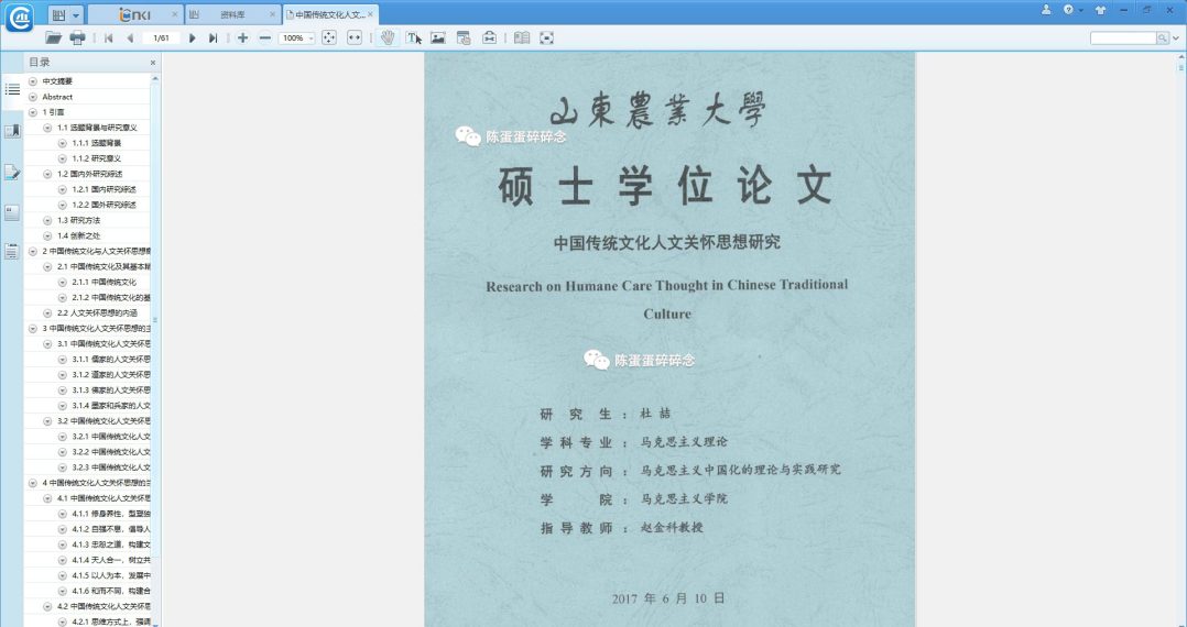 知网文献免费下载、论文免费查重和去重的方法