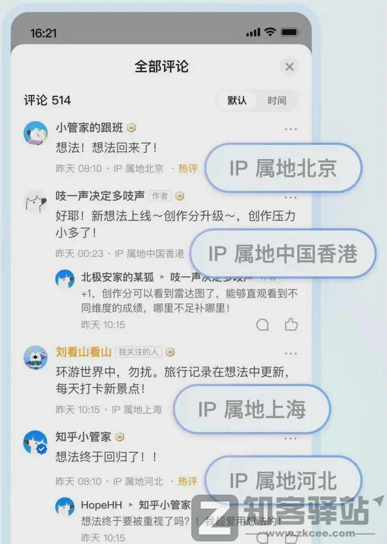 【网友热议】多家互联网平台相继上线“网络用户IP地址显示功能”