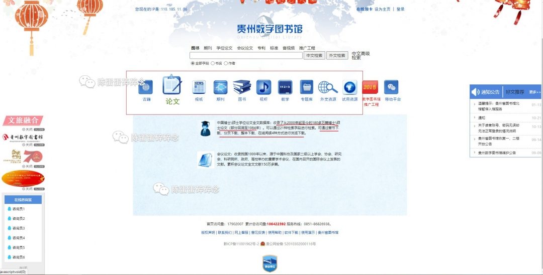 知网文献免费下载、论文免费查重和去重的方法