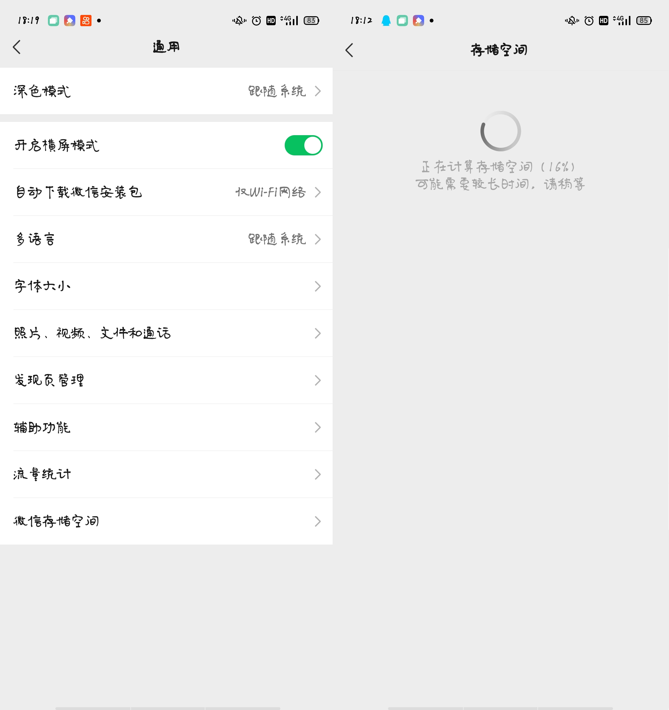 一招教你无损深度清理微信