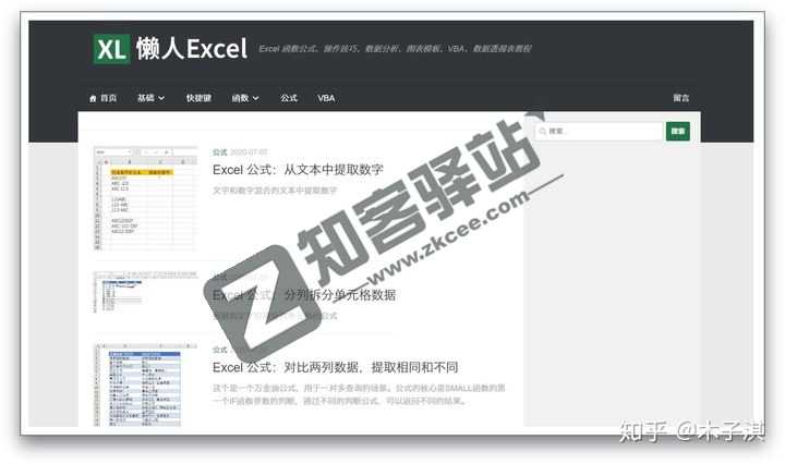 懒人Excel-1 懒人Excel