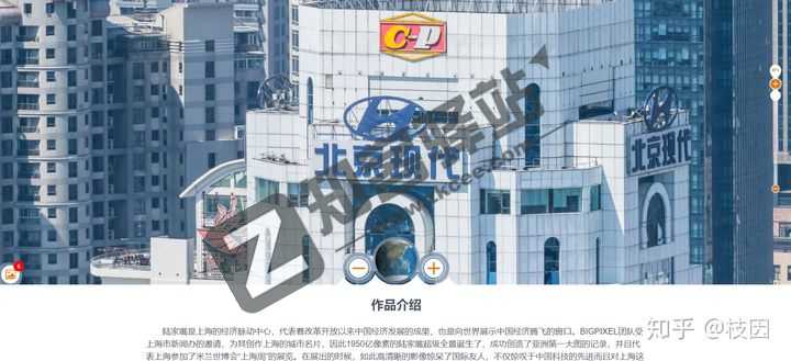 千亿像素看中国