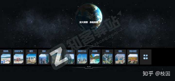 千亿像素看中国