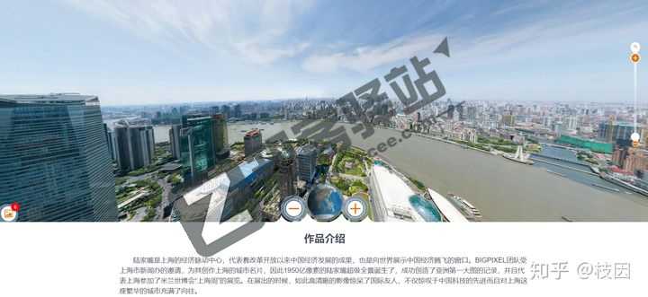 千亿像素看中国