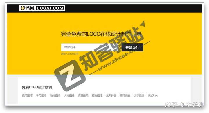 U钙网_免费logo在线制作