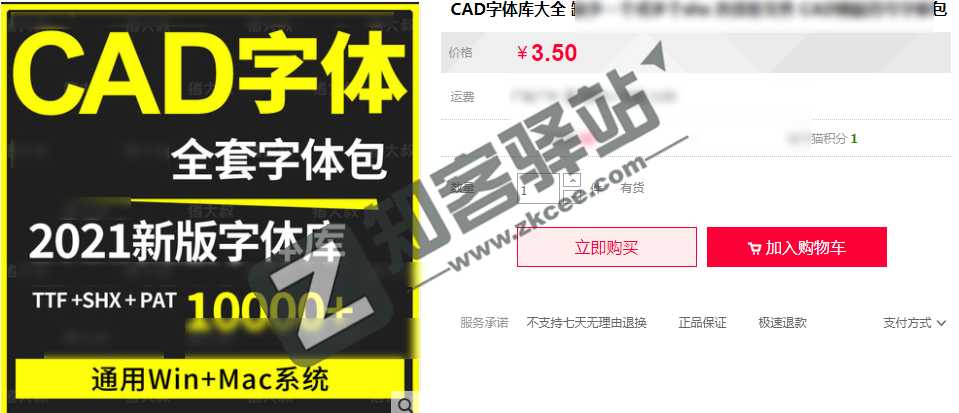 【字体素材】CAD字体全套字体包素材大合集，整整10000+款，设计必备！