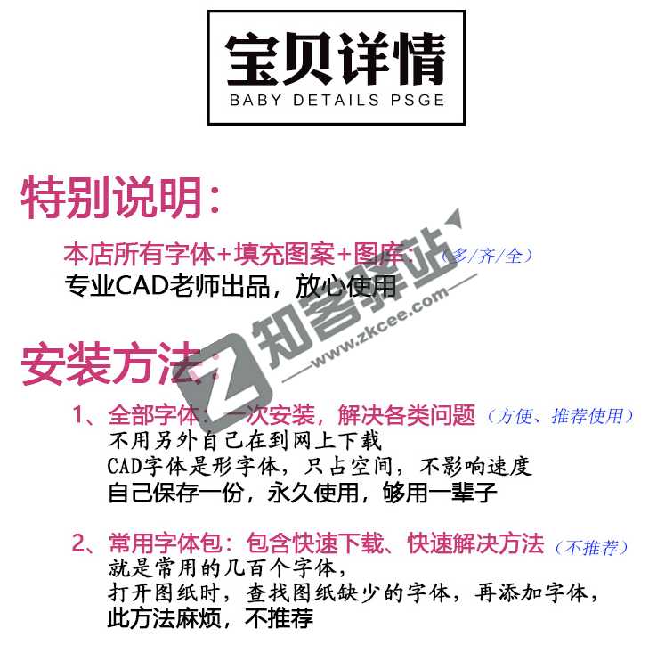 【字体素材】CAD字体全套字体包素材大合集，整整10000+款，设计必备！