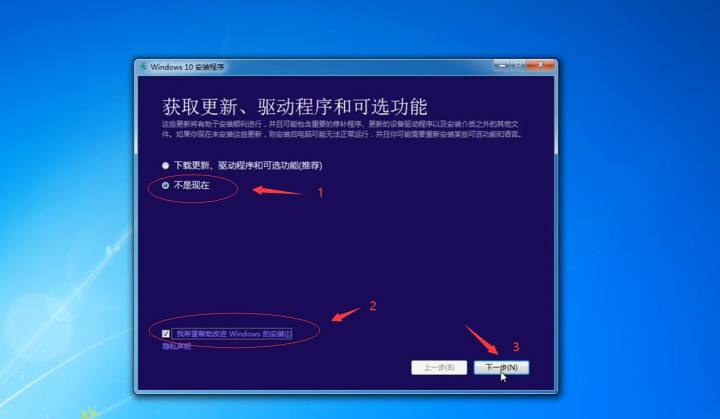 Windows系统安装篇（下）—保姆级教程