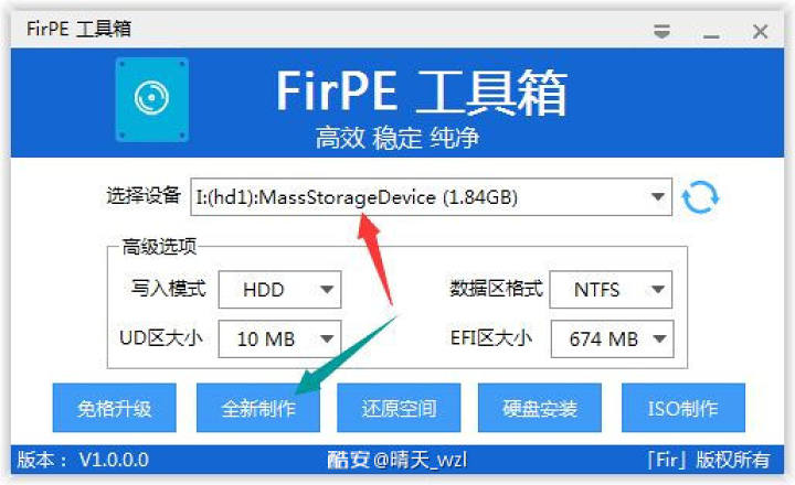 Windows系统安装篇（上）—保姆级教程