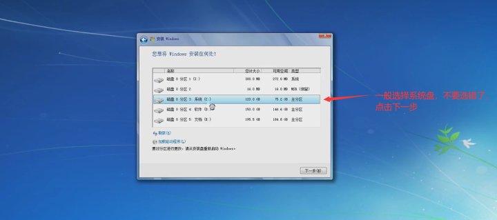Windows系统安装篇（下）—保姆级教程