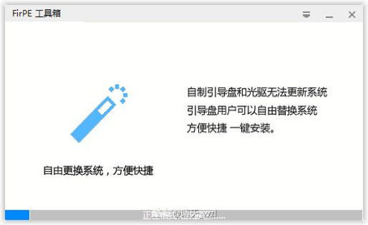 Windows系统安装篇（上）—保姆级教程