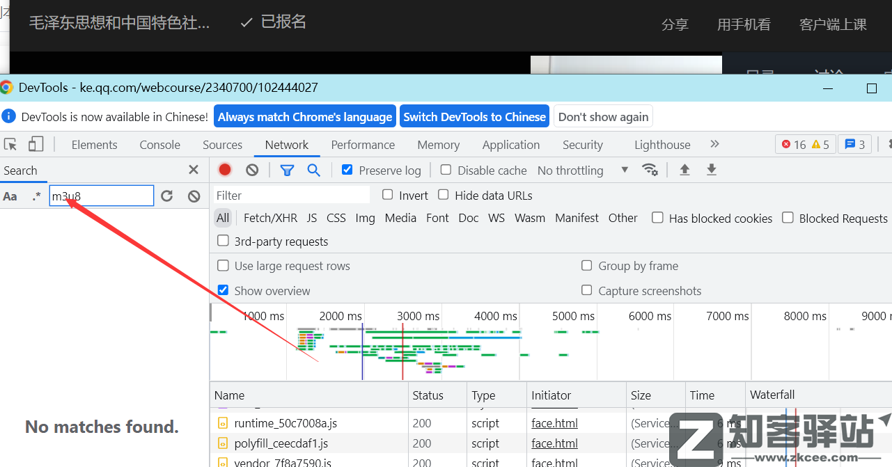【原创教程】 抓取腾讯课堂直播源，并保存到本地。