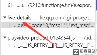 【原创教程】 抓取腾讯课堂直播源，并保存到本地。