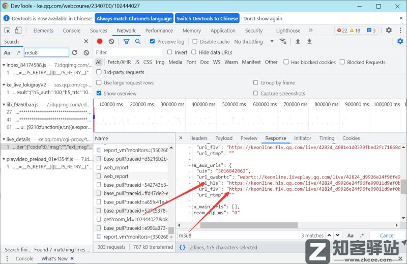 【原创教程】 抓取腾讯课堂直播源，并保存到本地。