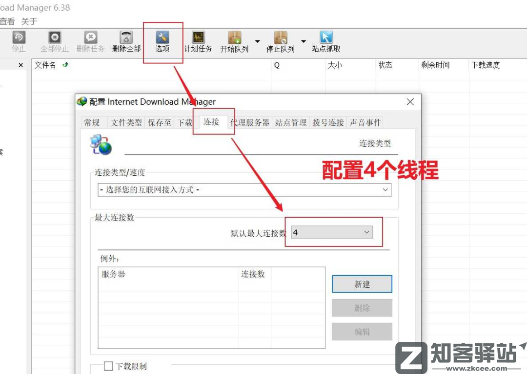 给大家推荐一个解除网盘下载限速的方法