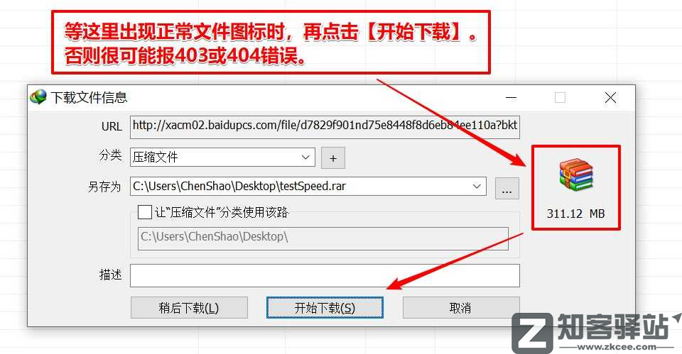 给大家推荐一个解除网盘下载限速的方法