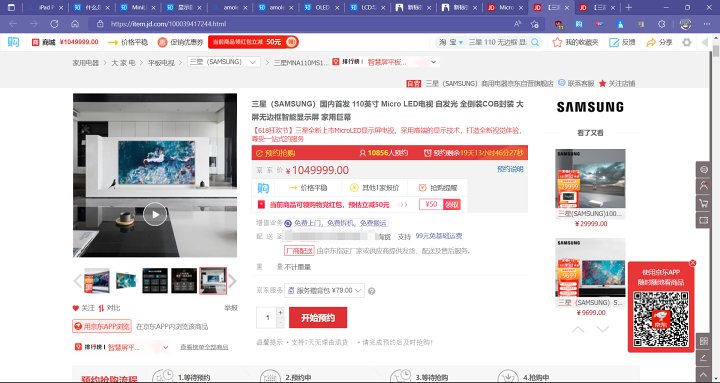 屏幕的未来,未来的屏幕:MINI LED和Micro LED粗糙介绍-6 屏幕的未来,未来的屏幕:MINI LED和Micro LED粗糙介绍