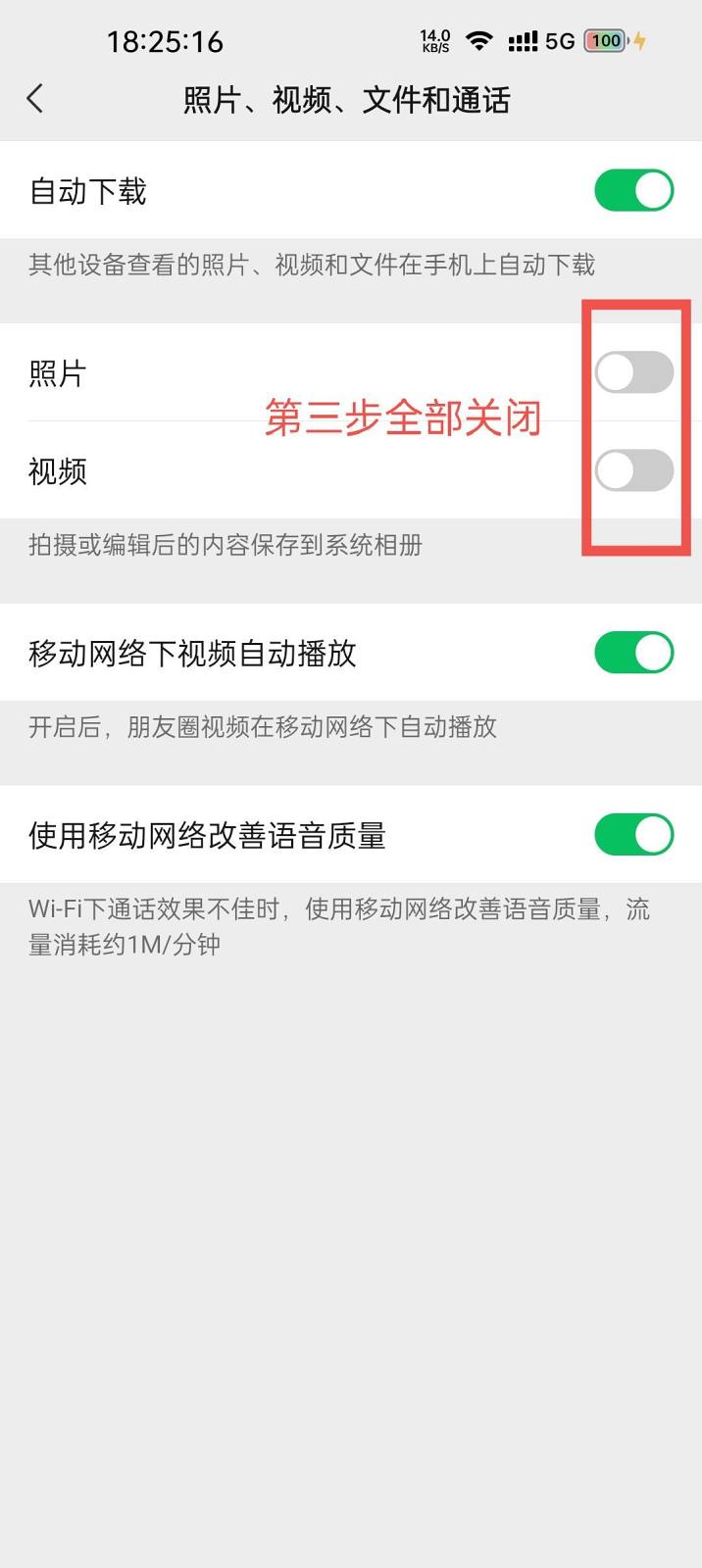微信玩机小技巧-反人类设计对抗