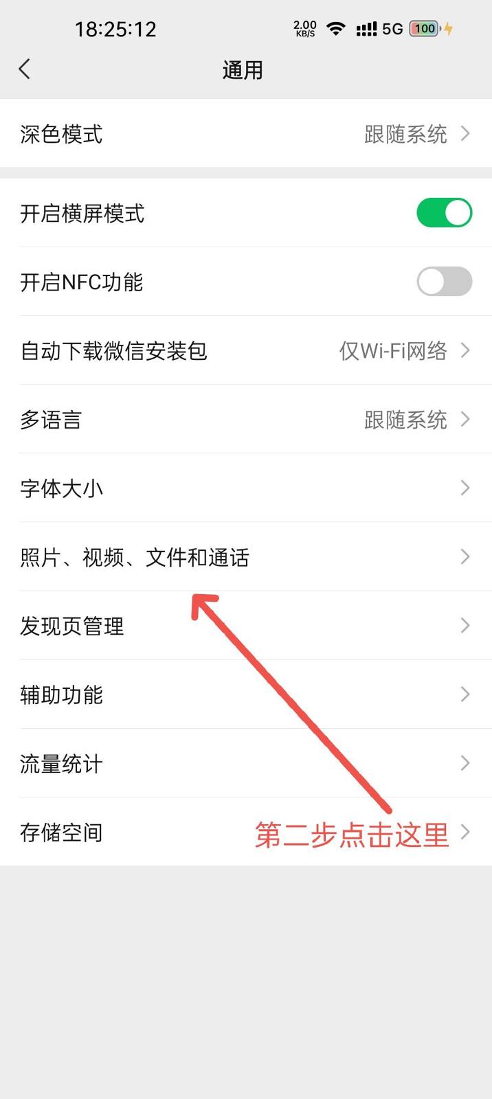 微信玩机小技巧-反人类设计对抗