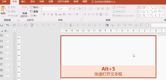 超实用的PPT快捷键合集，收藏这篇就够了