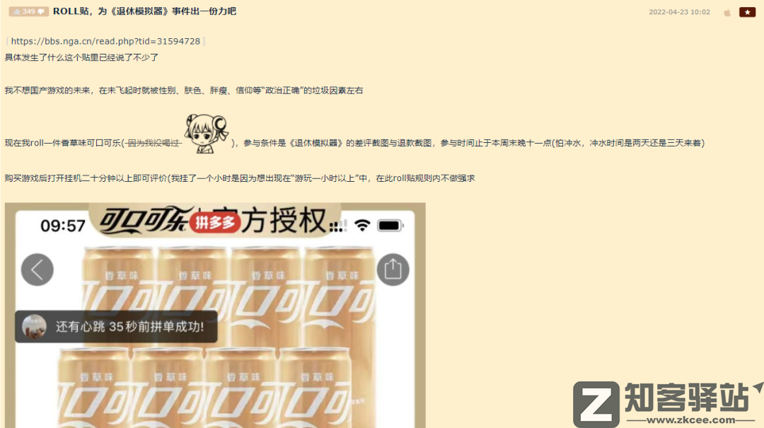 被差评轰炸后，这国产游戏“大砍”女角色胸围！