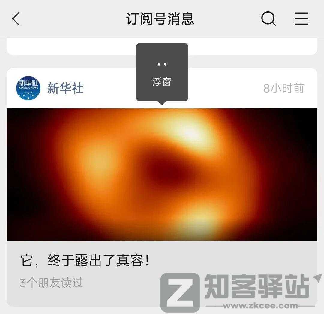 微信又更新，占内存的问题终于解决了