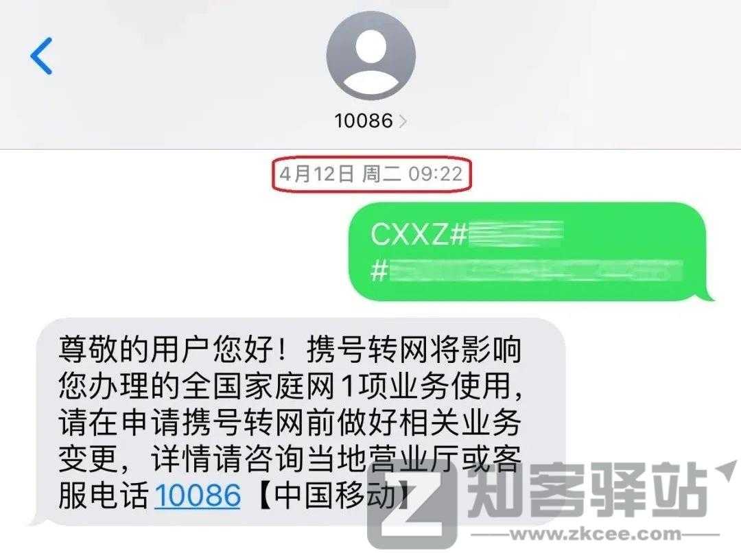 发送这段神秘代码给运营商，你的手机资费可能会大幅降低