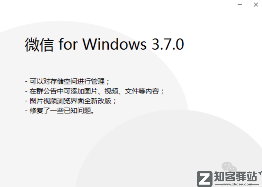 微信又更新，占内存的问题终于解决了