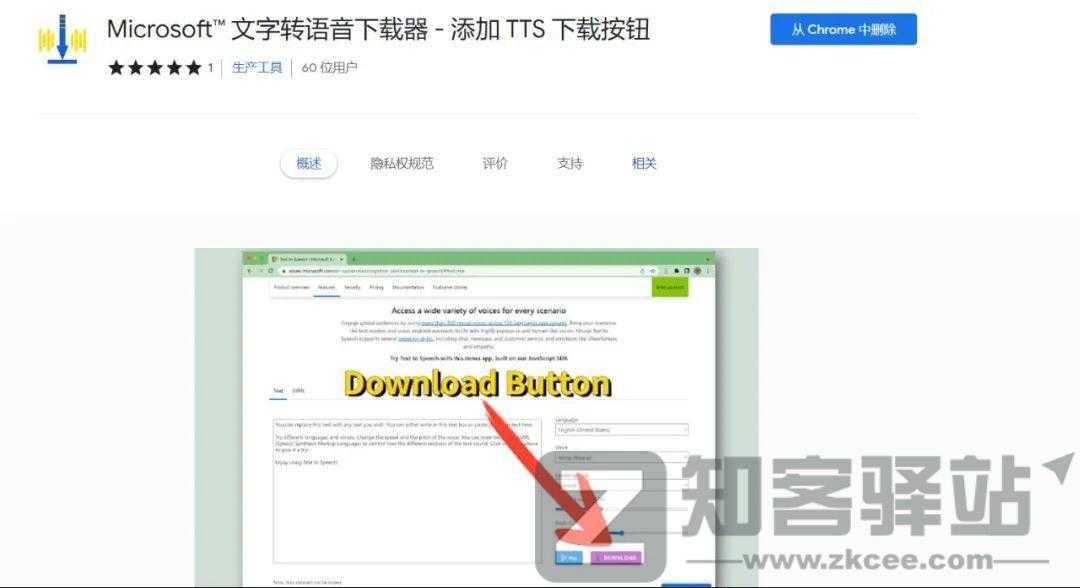 最简单的方法，白嫖最逼真的文字转语音