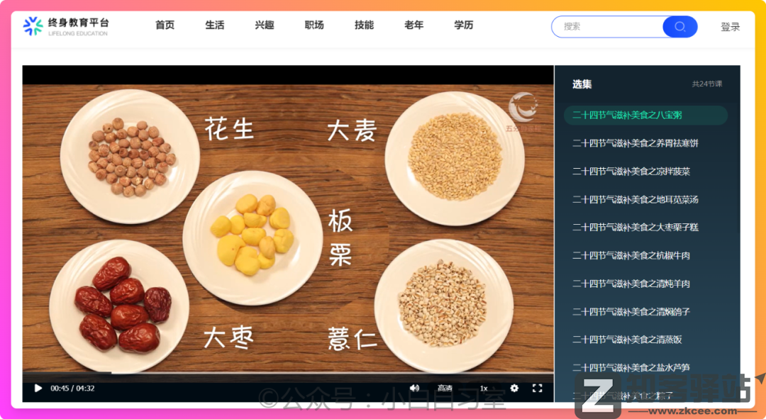 上热搜了！开放大学的免费平台，必备！