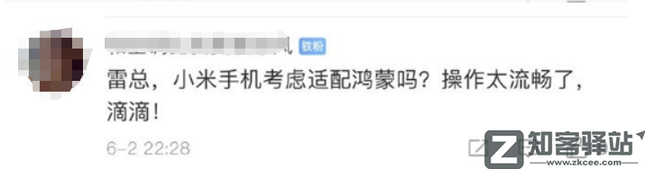 小米要接入鸿蒙？这也太离谱了吧。。。