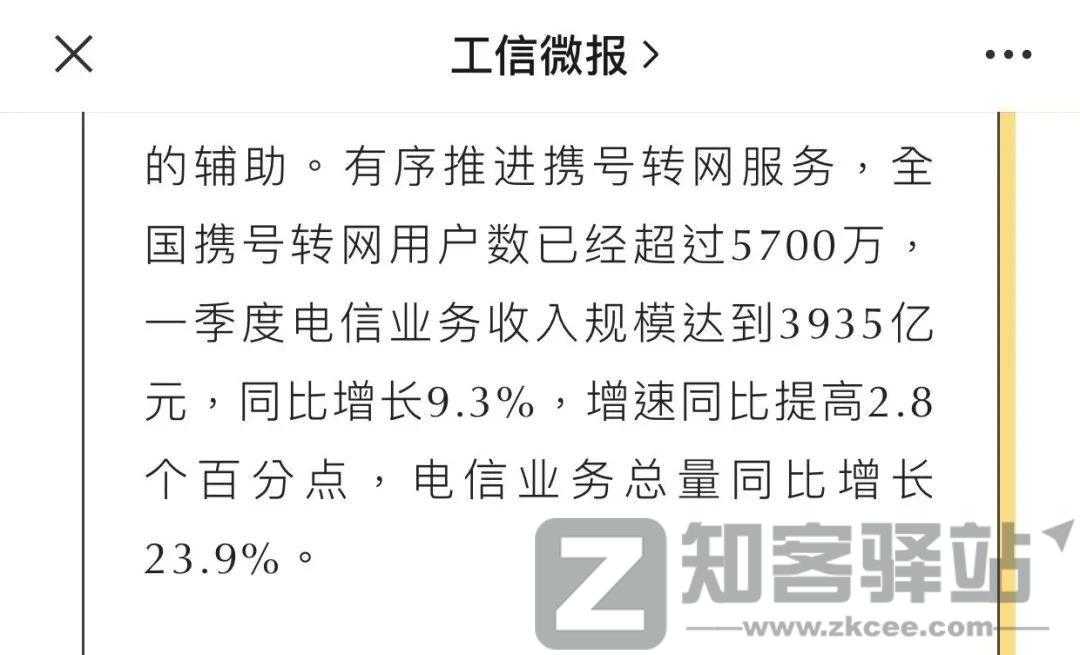 发送这段神秘代码给运营商，你的手机资费可能会大幅降低