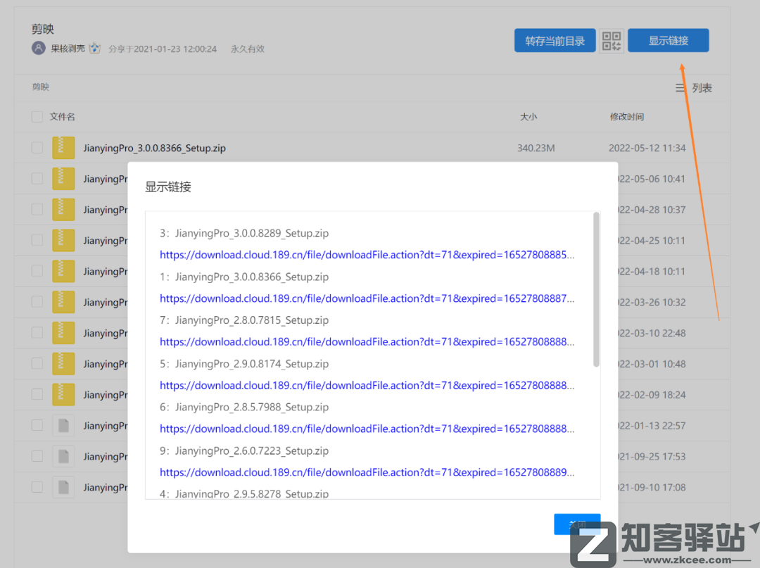 用上这几个脚本，多家网盘下载不限速！