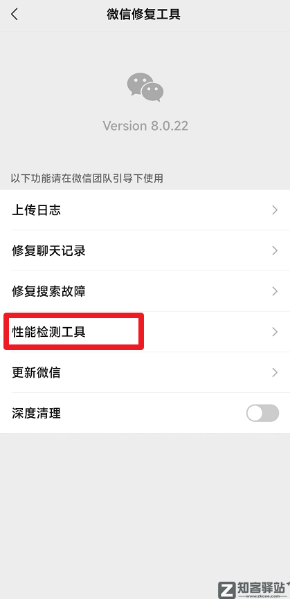 微信更新，内置性能检测工具！