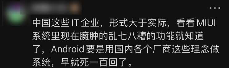 为啥小米开发者向安卓提交了两行代码，就被网友给喷了？